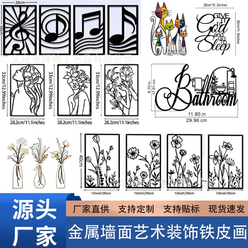 New Cross-Border Iron Art Wall Decor, Metal Wall Hanging, Creative Wall Art for Home Decoration