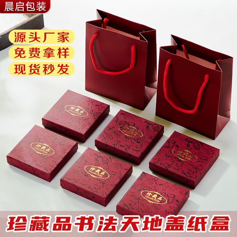 Wholesale Stock Tian Gai Di Jewelry Box Bracelet Bead Packaging Box Ring Necklace Earring Gift Box Tote Bag