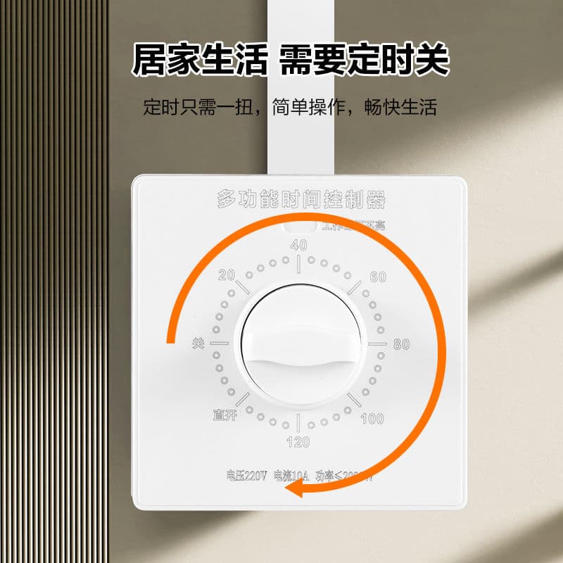 220V Mechanical Automatic Power Off Timer Switch Controller for 86-Type Water Pump Timer Socket Panel - Factory Wholesale
