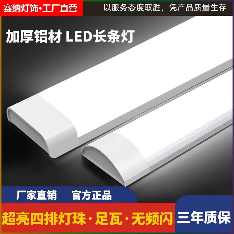 Tri-proof LED purification light, 1.2mm ultra-bright energy-saving LED strip light for home use, integrated light bar.