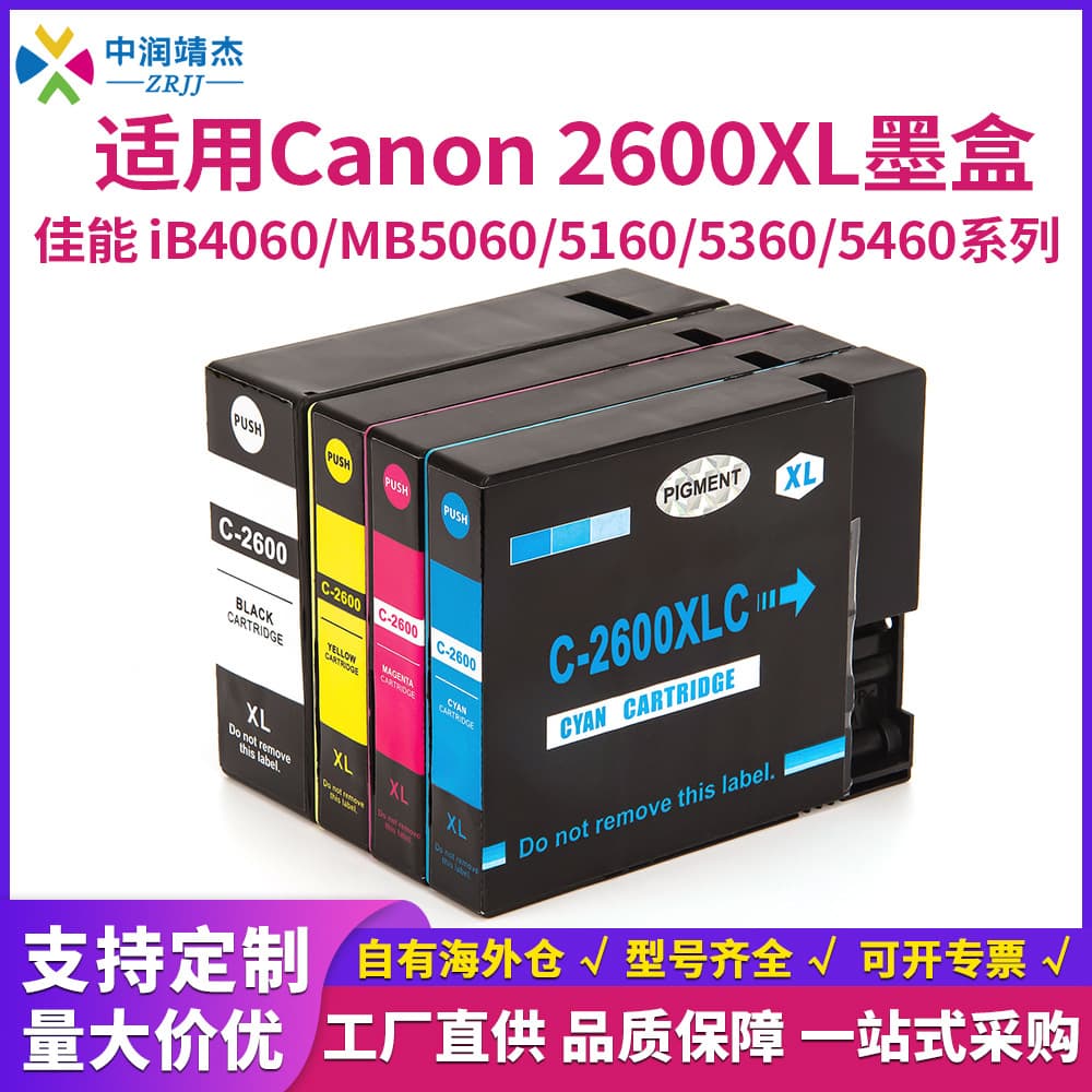 Zhongrun Compatible Canon PGI2600 2800XL Pigment Ink Cartridge Wholesale for Canon IB4060 MB5060