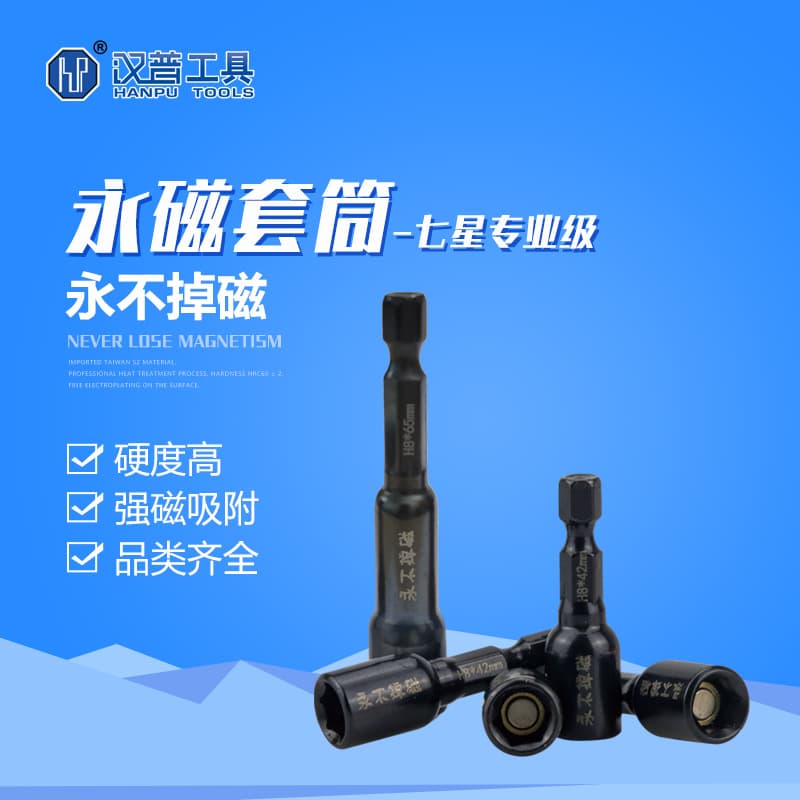 7A Permanent Magnet Socket Air Impact Socket Head Electric Drill Pneumatic Electric Screwdriver Socket Wrench Nut Socket
