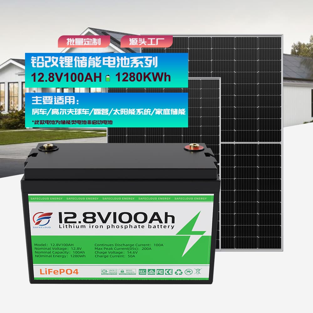 12.8V100Ah lithium battery manufacturer customized lithium iron phosphate battery module RV base station power supply battery module