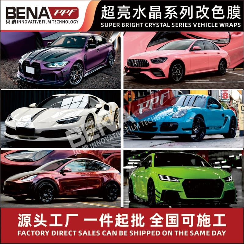 Car Wrap Color Change Wholesale Crystal Piano Black Porcelain Blue Lavender Glacier PET Body Film Color Change Film