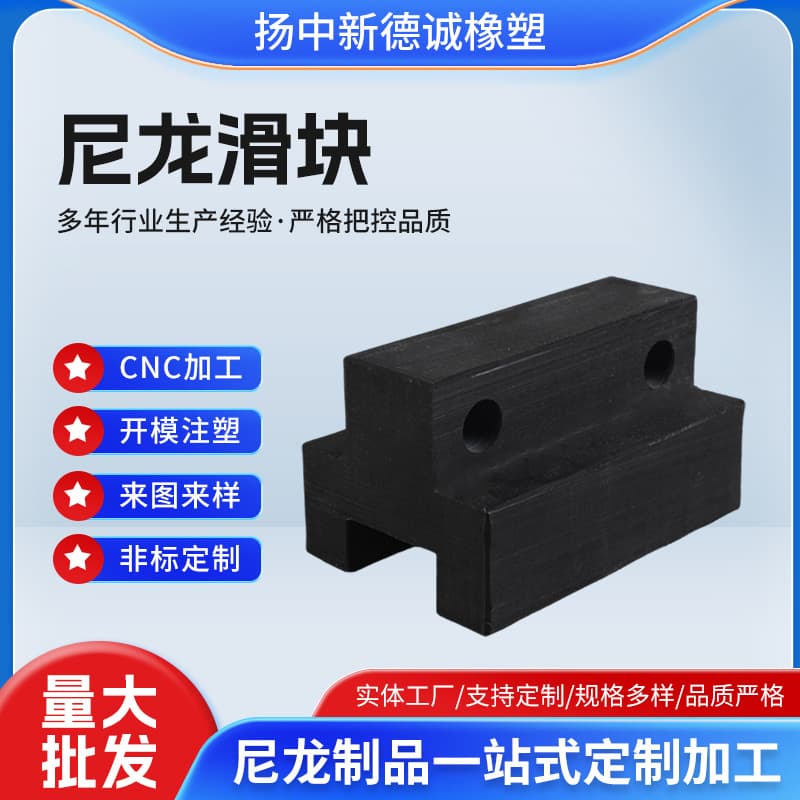 CNC machined nylon sleeves, black mechanical plastic MC nylon special-shaped parts, wear-resistant non-standard nylon sliders.