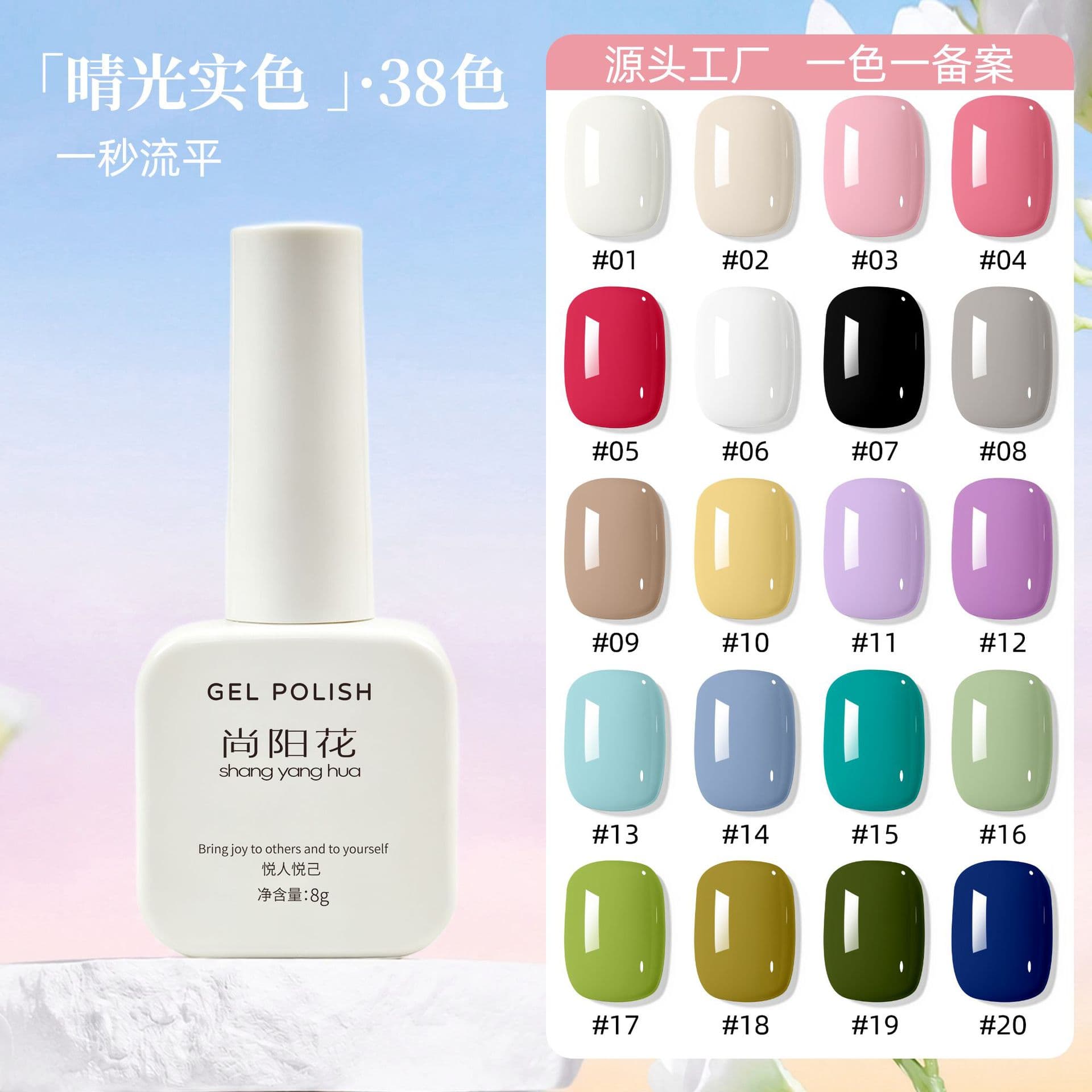 Shangmei nail polish gel solid color solid color candy color set nail salon special versatile light therapy nail color gel