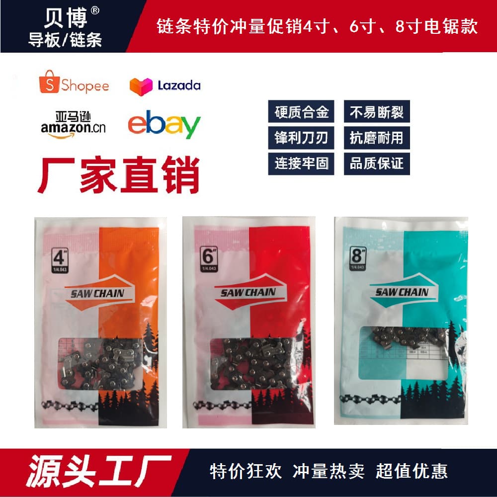 Special promotion chainsaw chain 1/4 pitch 043 round corner 4-inch 6-inch 8-inch