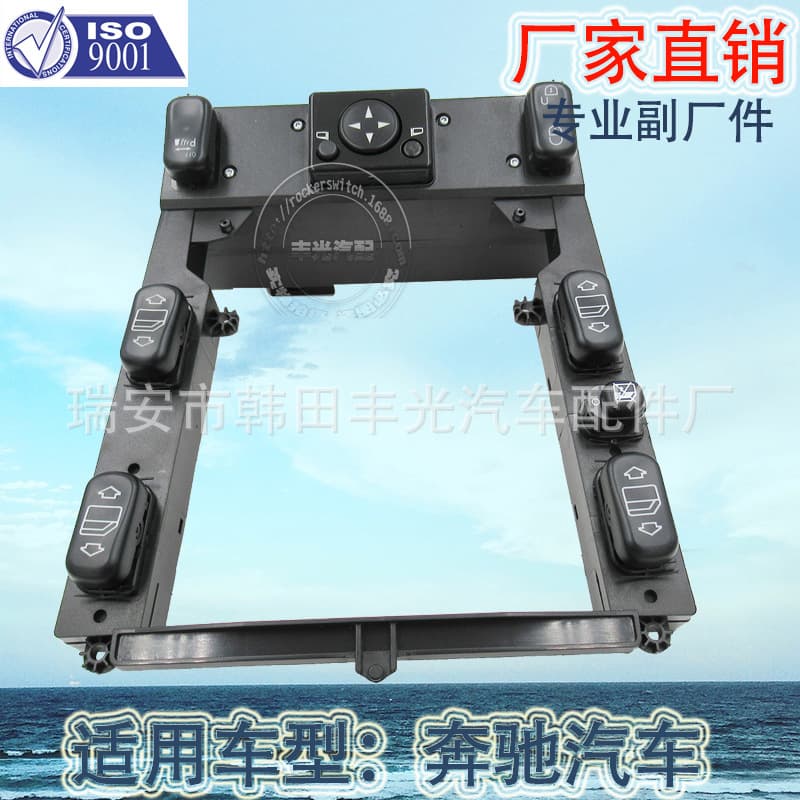 Factory direct sales suitable for Mercedes-Benz ML350 ML500 ML320 window lift switch electric door and window button