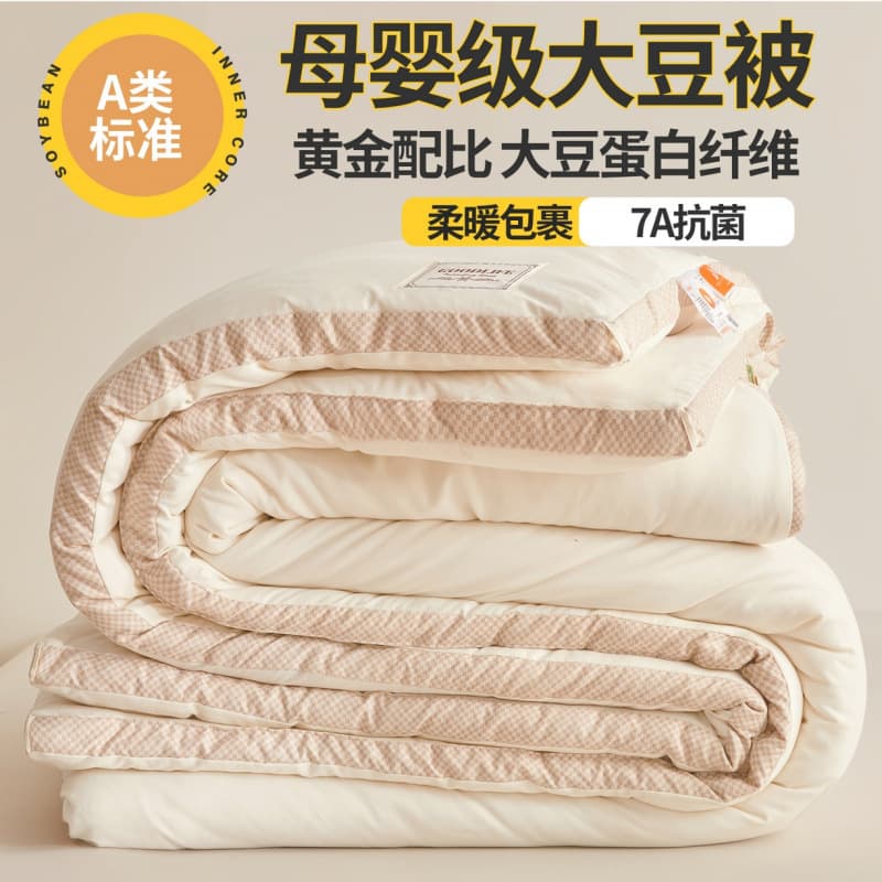 2025 Upgraded Category A Washed Cotton 3D Pieced Edge Soybean Fiber Quilt, 2-in-1 Dual-Comforter Set for Student Dormitories