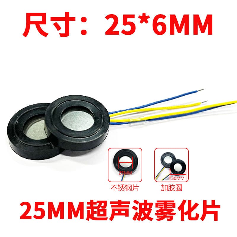 Ultrasonic Humidifier Ceramic Disc Xianning Humidifier Atomizing Disc Accessories 25MM Piezoelectric Humidifying Transducer Disc