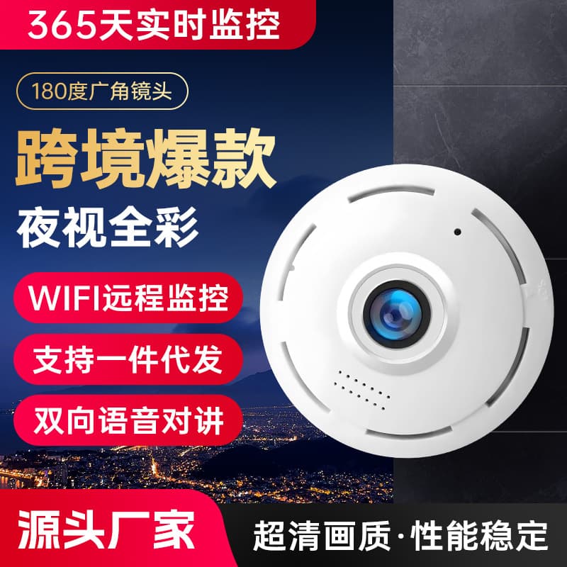 High Definition Mini Panoramic Camera 360° Panoramic Monitoring No Blind Spot Small Flying Saucer Wireless Camera China Shenzhen