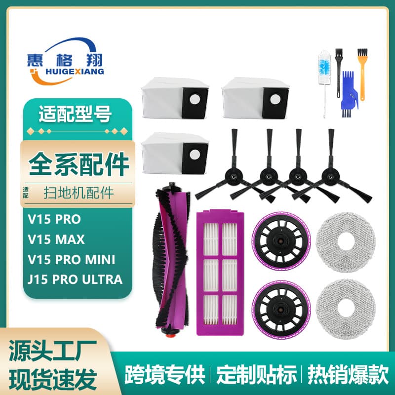 Compatible with Midea V15 Pro Robot Vacuum Accessories V15 Max V/15 Pro Mini Filter Cloth Dust Bag