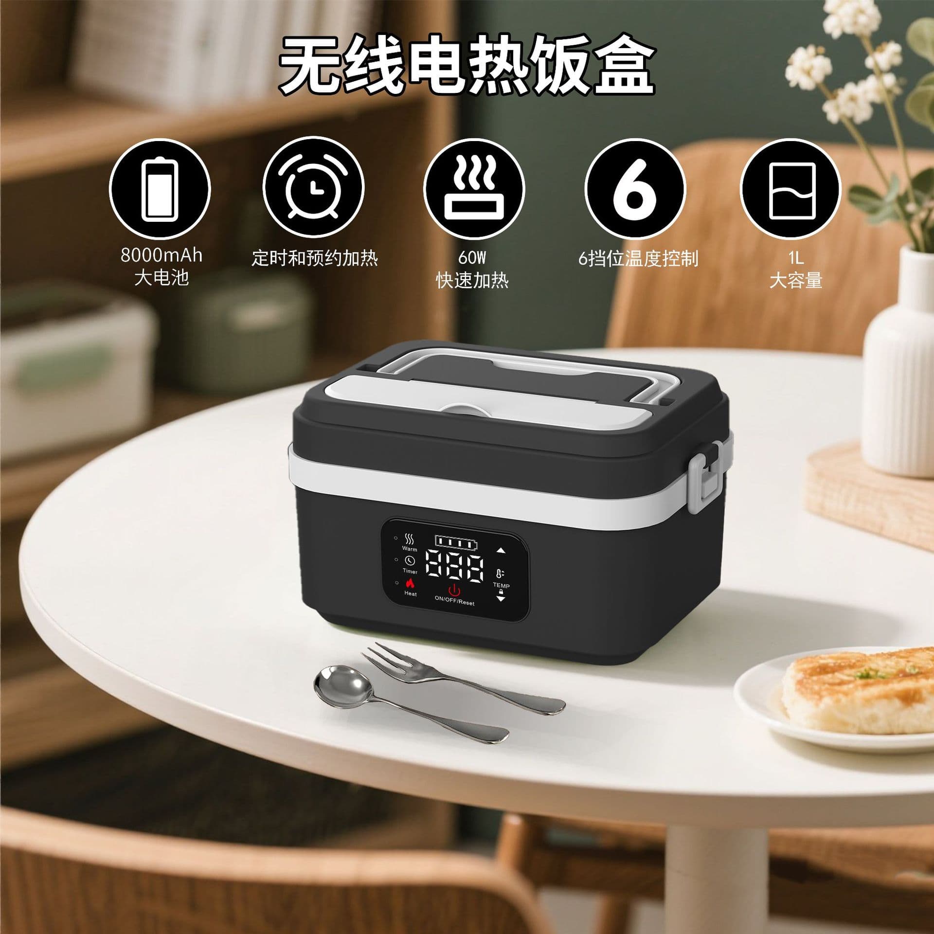 Cross-Border Hot Selling Heated Lunch Box, No Water Injection, Wireless Heating Lunch Box, Bento Box for Office Workers, Electric Heated Lunch Box