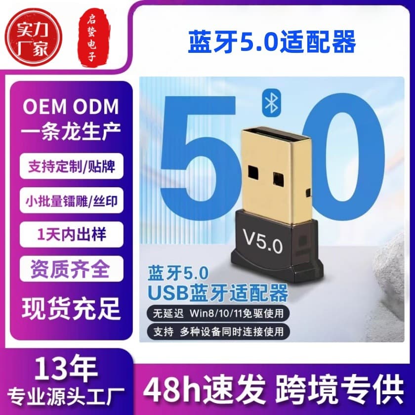 USB Bluetooth Adapter 5.0 Computer Bluetooth Receiver Transmitter Bluetooth Adapter USB Dongle