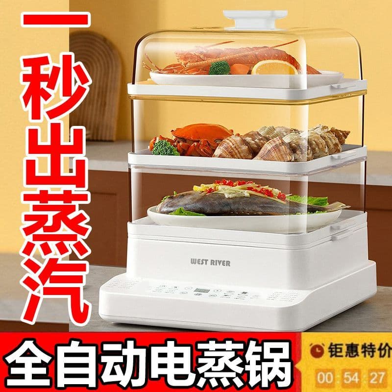 Free Shipping German Fully Automatic Electric Steamer Multi-functional Home Use Smart Timer Three-Tier Electric Steamer Box Multi-layer Steaming and Stewing