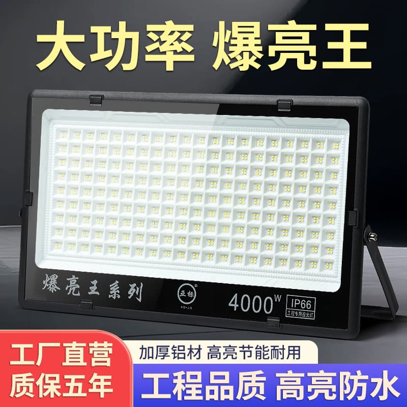 Yabiao Lighting LED High-Power Floodlight Waterproof Outdoor Illumination Outdoor Spotlight High-Intensity Waterproof Square
