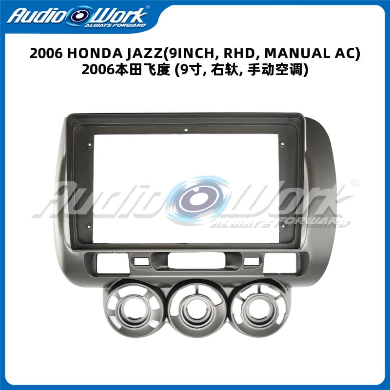 Suitable for 2006 Honda Fit 9-inch central control navigation surface frame Android large screen variety sleeve frame modification panel
