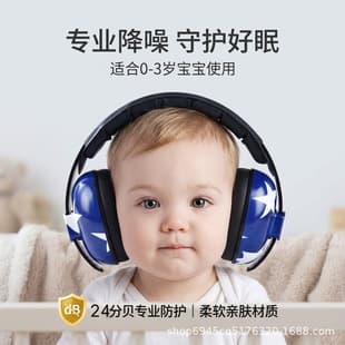 Baby Noise Cancelling Earmuffs 0-3 Years Old Infant Anti-Noise Protection Sleep Earmuffs