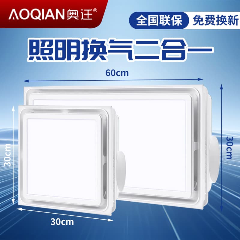 Integrated ceiling ventilation fan with LED lighting (2-in-1), kitchen/bathroom exhaust fan with smoke extraction