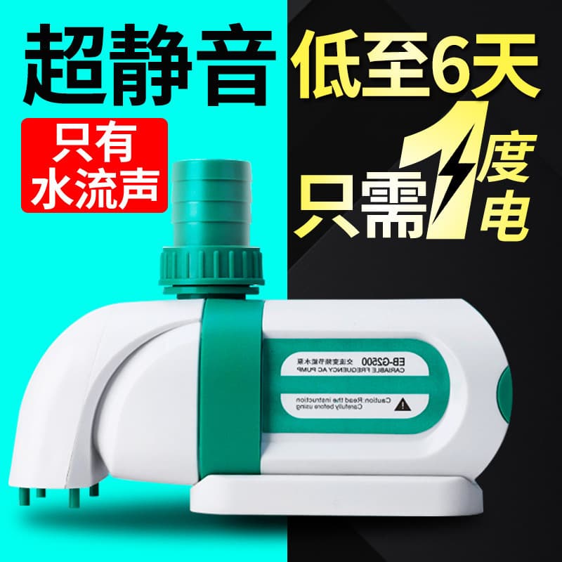 SQG Aquarium Circulation Submersible Pump Small Variable Frequency Silent Home Fish Pond Rockery Feces Suction Filtration Water Change Low Suction Pump