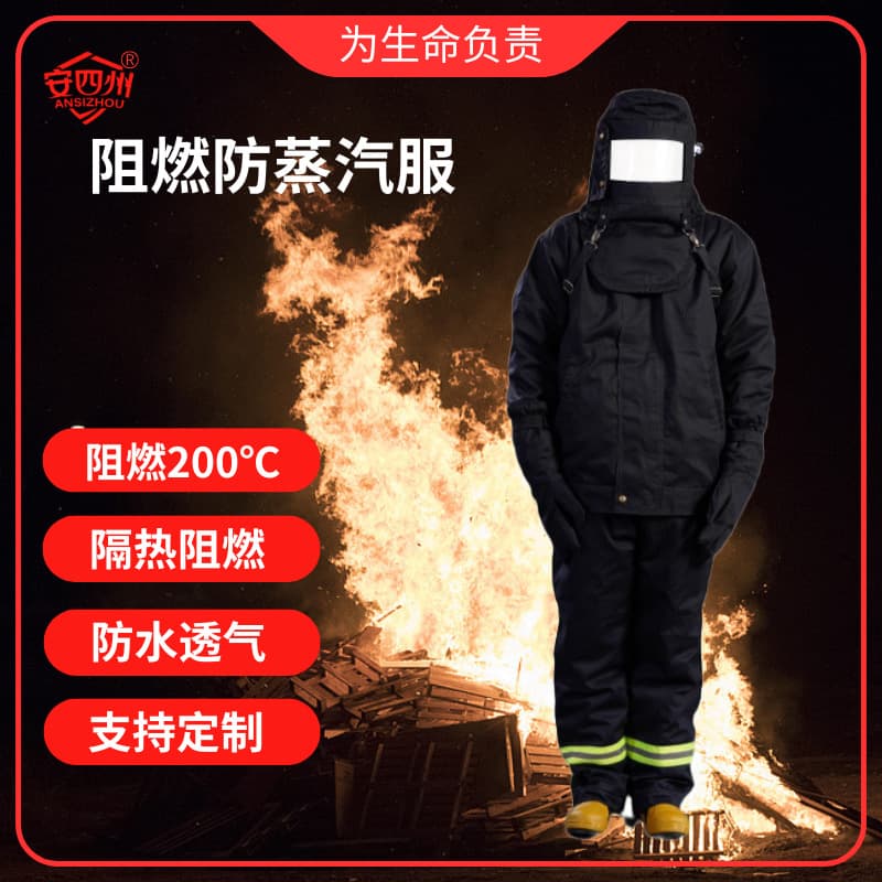 Ansi Zhou Flame-Retardant Steam Suit, High-Temperature Resistant up to 200°C, Leak-Blocking Steam Pipeline Maintenance Protective Five-Piece Set with Heat Insulation
