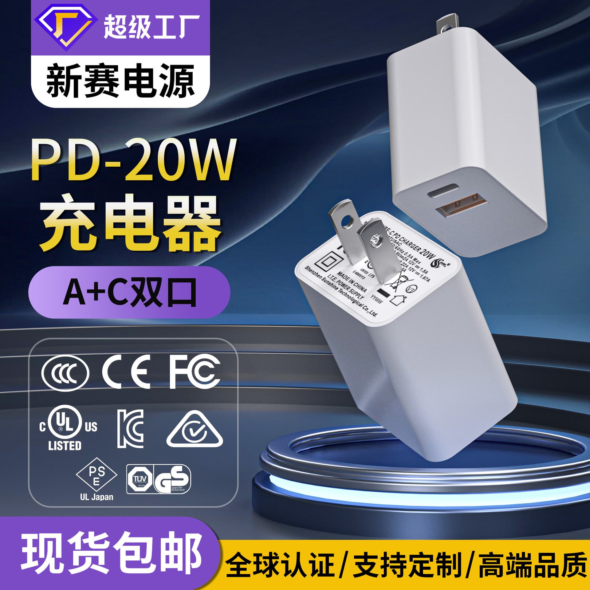 PD20W fast charging charger US standard ETL/3C certification suitable for iPhone 15 Apple 16 mobile phone fast charging head
