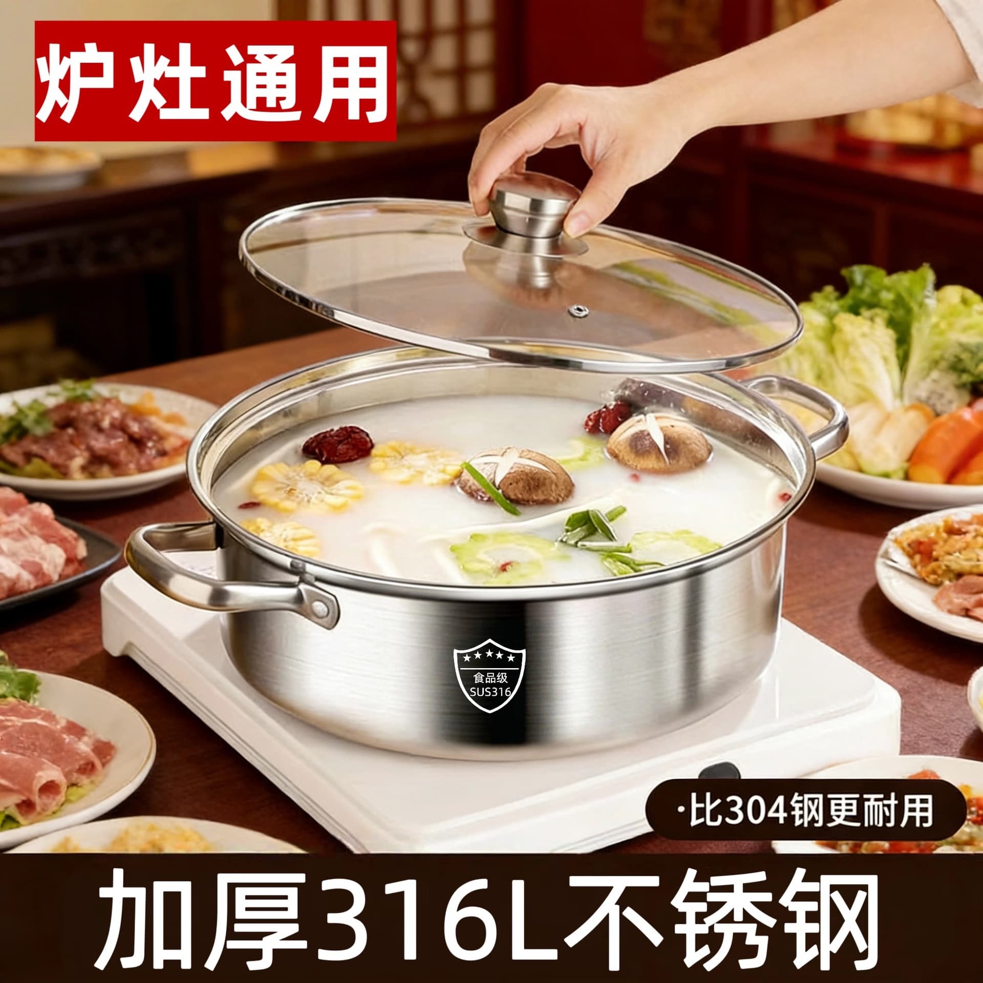 316 Stainless Steel Dual-Flavor Hot Pot, Thickened, Induction Cooker Compatible, Commercial Large Capacity Shabu-Shabu Pot