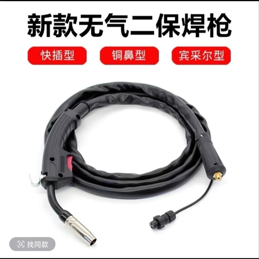 14AK quick-connect gasless MIG welding torch 3m 5m welding cable NBC250 small welder flux-cored wire gasless welding torch