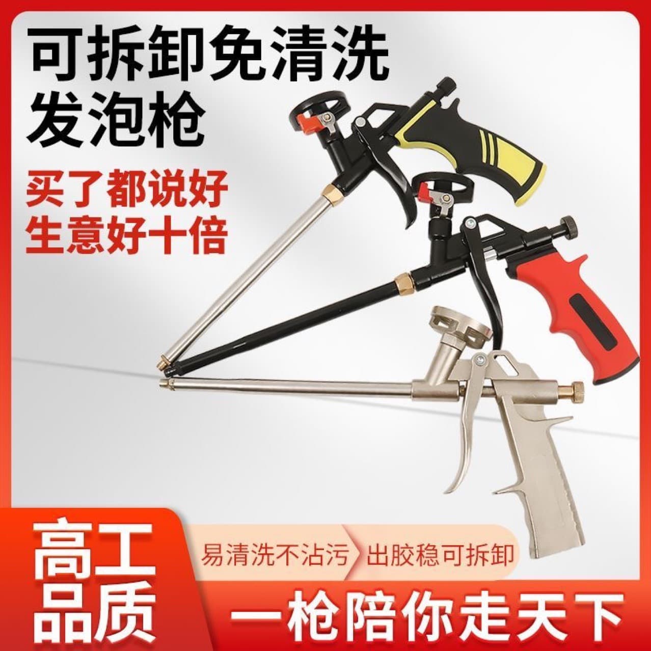 All-metal no-clean foam glue gun extended polyurethane foam caulking agent glue gun door and window glue special gun disassembly