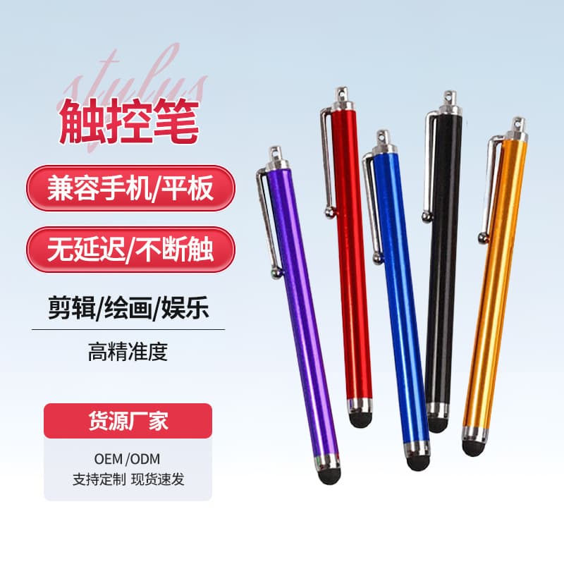 Passive Capacitive Stylus for Android Tablets, Aluminum Body Pen for Editing, Drawing, and Office Use