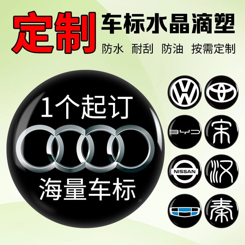 Car Emblem Transparent Crystal Epoxy Car Emblem 3D Epoxy Label Stickers Cartoon Badges Small Car Logo Customizable