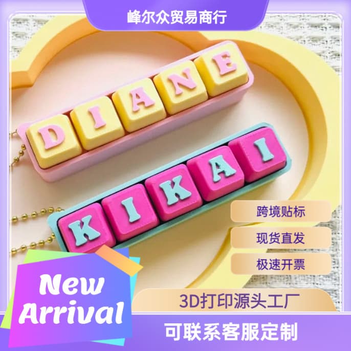 Cross-border hot-selling new product 3D printed keycap press – a satisfying decompression toy, creative fun table