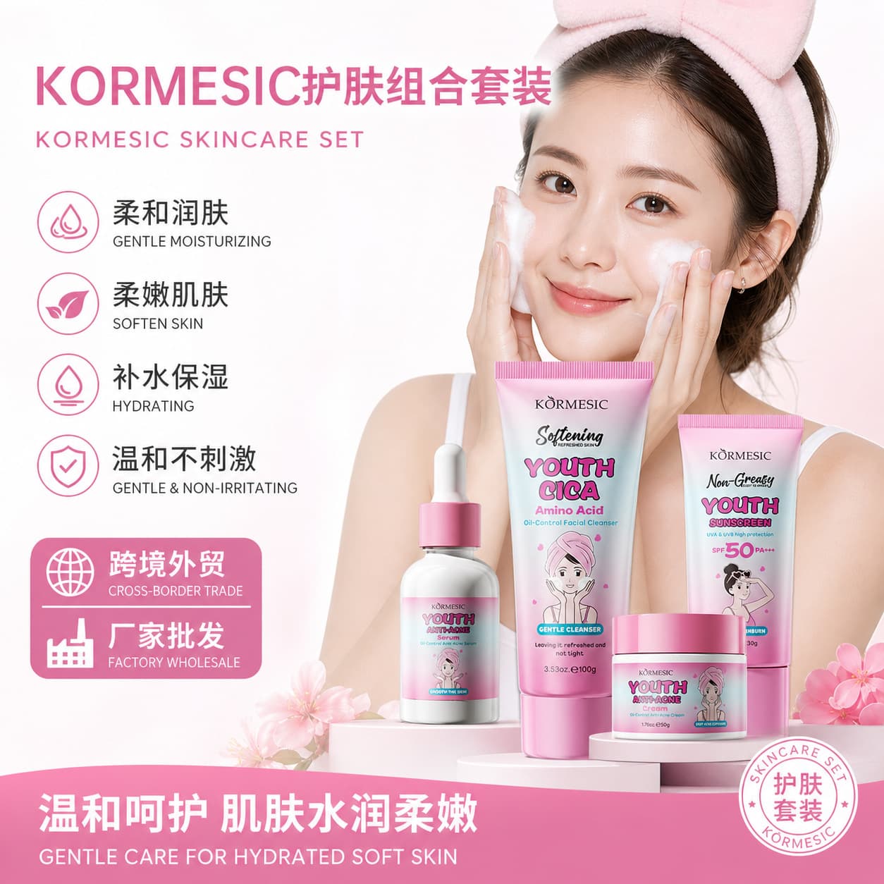 KORMESIC Teen Facial Skincare Set for Cross-border Direct Sales