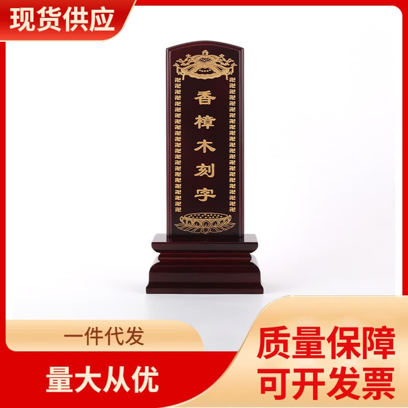 Xilou Woodcraft factory direct professional production of solid wood camphor, rosewood, and merbau for shrines, funeral parlors, and public facilities.