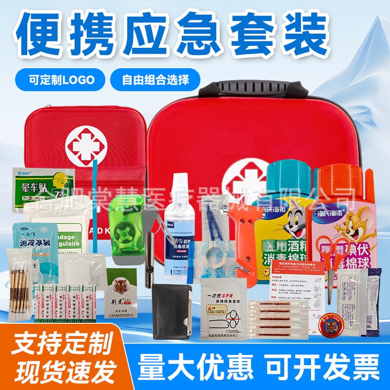 Car emergency kit set Outdoor self-driving rescue kit Home fire emergency rescue kit Portable medical kit
