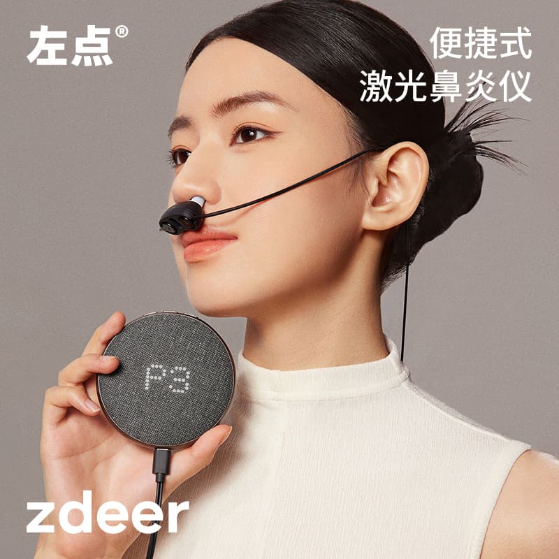 zdeer Left Point Guang Doctor Rhinitis Treatment Device Semiconductor Laser Therapy Device Rhinitis Phototherapy Device Physiotherapy Device