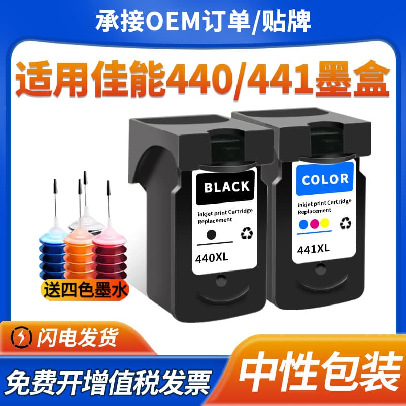 Compatible Canon PG440XL Ink Cartridge for TS5140, MG3640S, 3540, 2180, MX394 Printer CL441