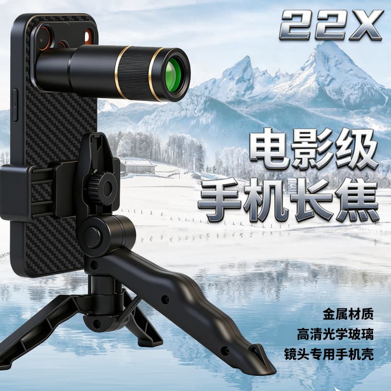 22x Phone External Telephoto Lens, Long-Range Photography Lens for Concerts, Professional Shooting Tool with Phone Case