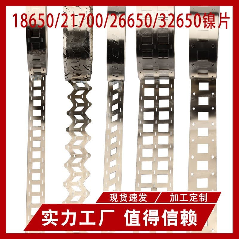Customized Product by Dongguan Fuyu New Energy Technology Co., Ltd.: Nickel Strip Bracket, Heat Shrink Tube, Epoxy Board, Green Paper