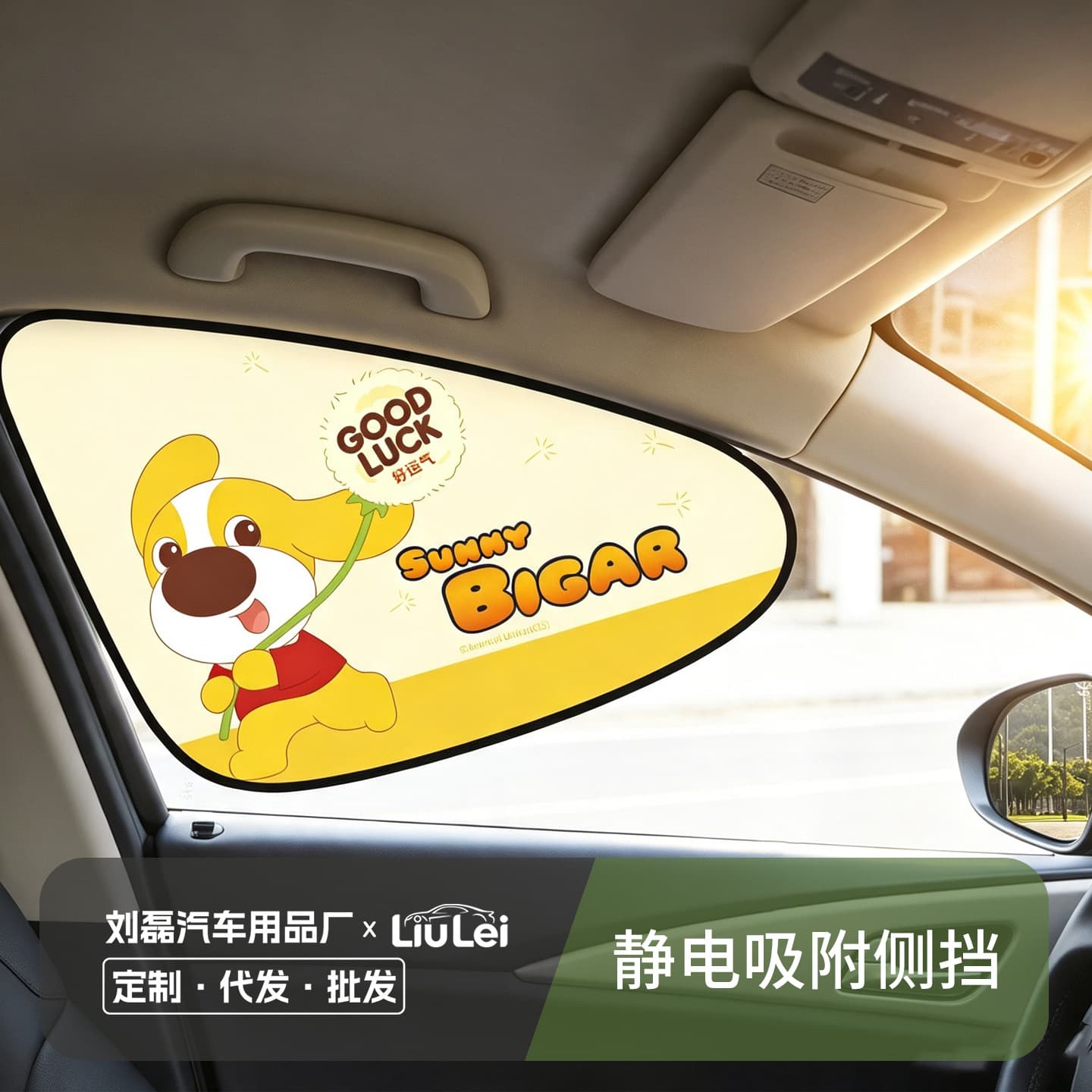 Car sun protection and heat insulation sunshade car window sunshade curtain baffle 2025 new side window car car car for summer