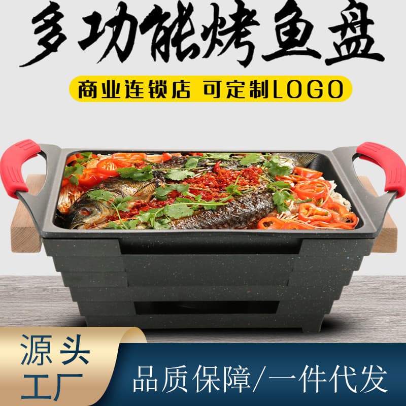 Small Grilled Fish Pan Commercial Rectangular Alcohol Stove Restaurant Wood Charcoal Grilled Fish Stove Single-Person Grilled Fish Rice Pot Small