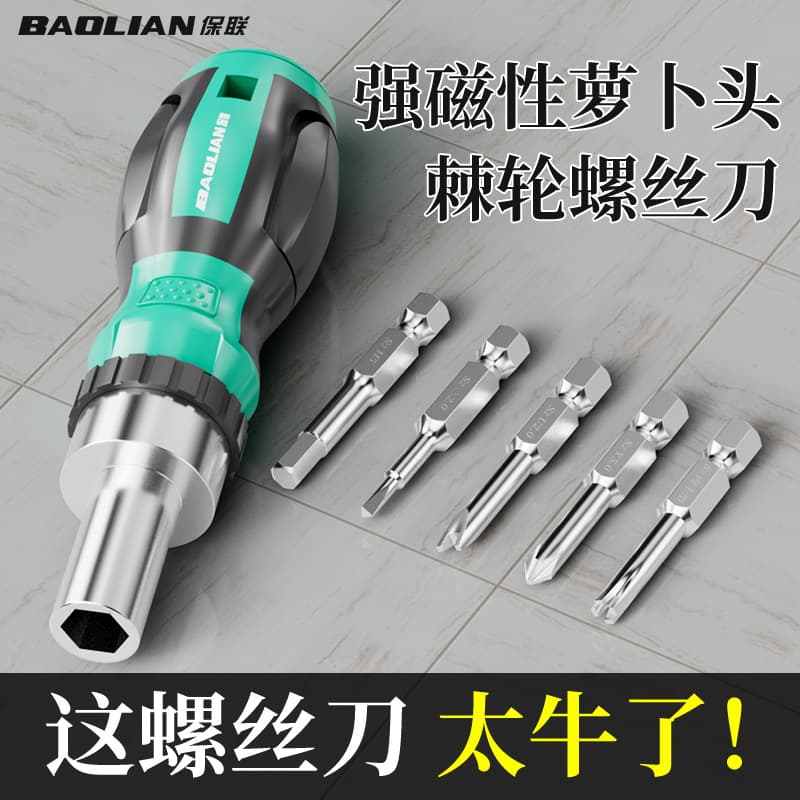 Baolian Ratchet Screwdriver Multi-Function Slotted/Phillips Dual-Use Driver, Household Labor-Saving Tool, Mini Screwdriver