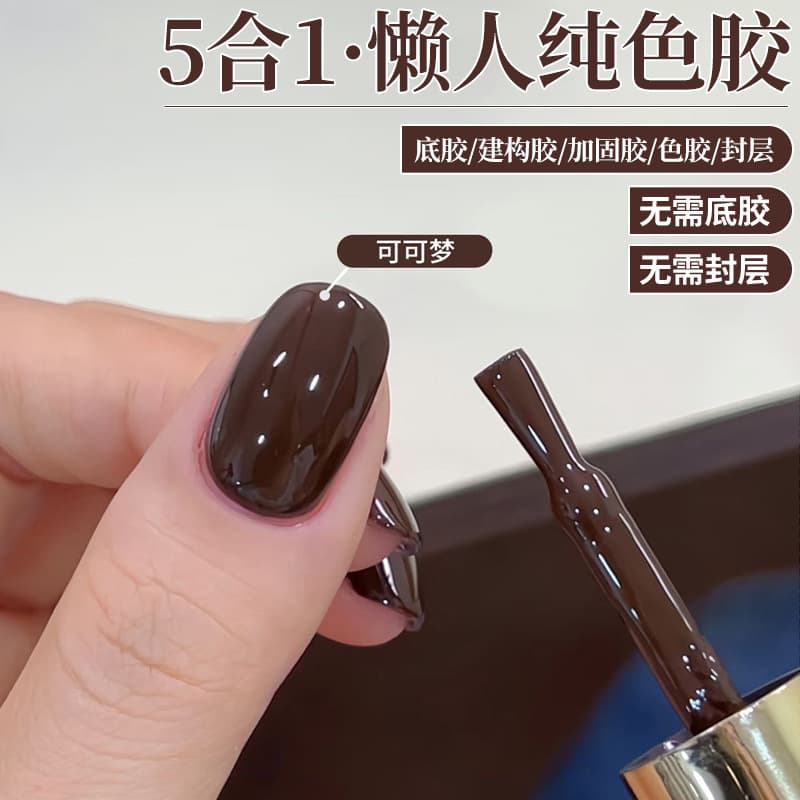 Maillard Nail Polish Gel Caramel Dark Brown Lazy One-Step Gel No Base Coat Sealant Long-Lasting Nail Art Macaron