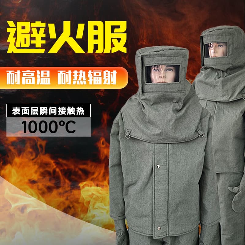 Fireproof Suit, Fire Scene Rescue Suit, Reinforced High-Temperature Resistant Suit, Anti-Scald Suit, Steelmaking Suit, Metallurgical High-Temperature Protective Suit