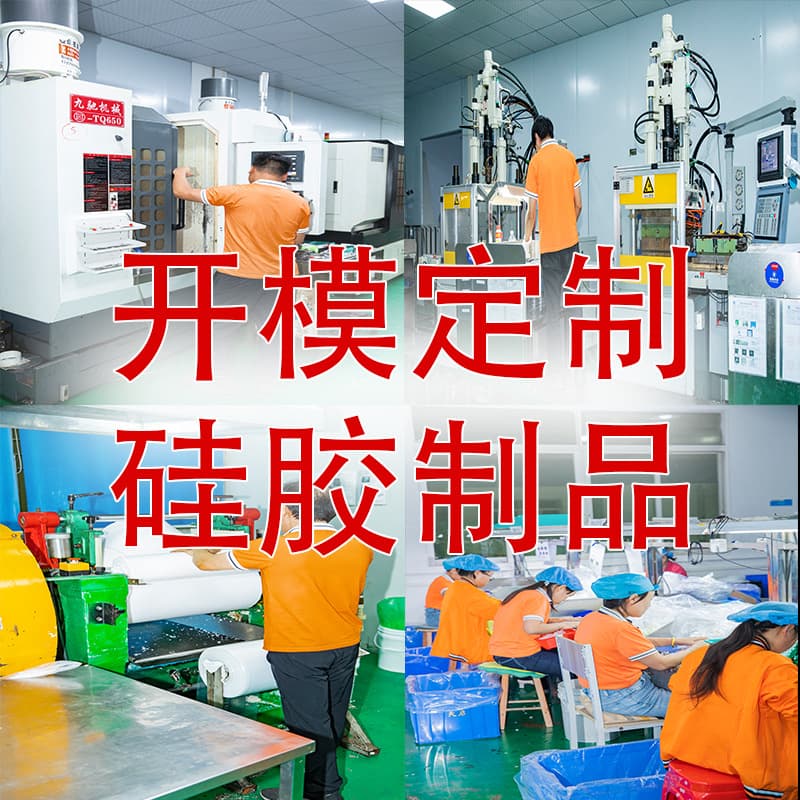 Custom mold manufacturing by the factory for various silicone products, including food-grade and medical-grade silicone protective covers, sealing rings, and miscellaneous parts.