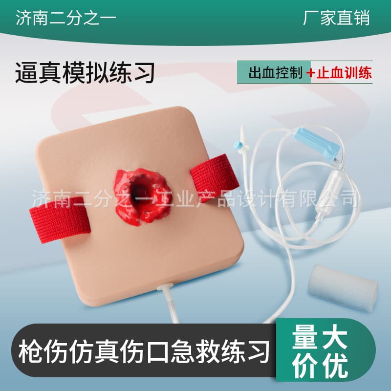 Simulated gunshot wound module for hemostasis practice