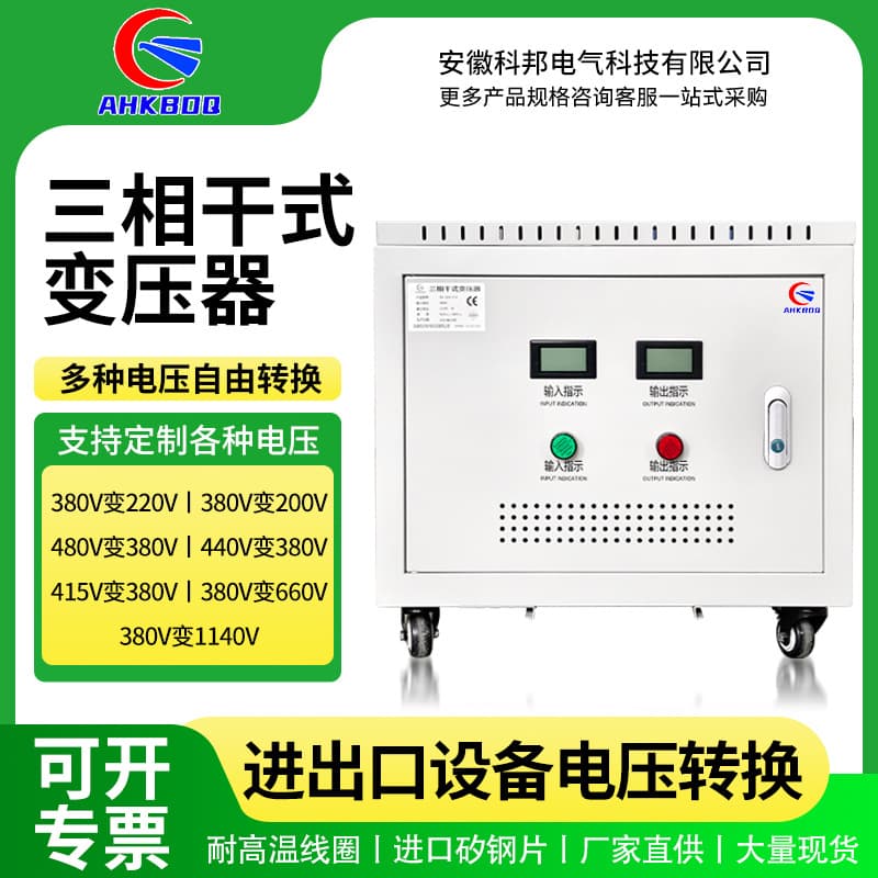 Three-Phase Isolation Transformer 480V/380V Step-Up Step-Down 380V to 220V 50KVA 20KVA 100KVA 20
