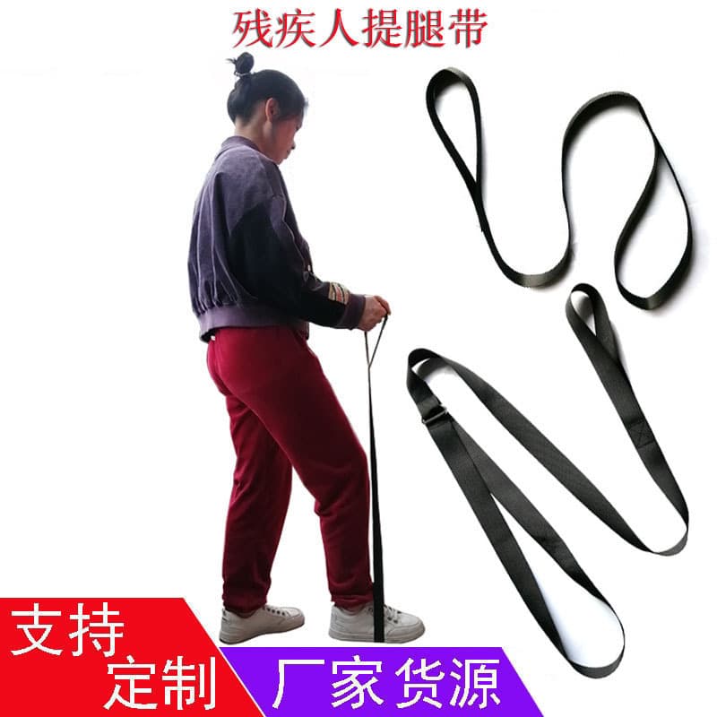 Leg lift for the disabled, leg lift for the elderly, assistive belt for getting on and off vehicles for the disabled, leg lift for paralyzed patients.