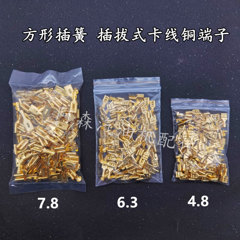 6.3mm Square Copper Spade Terminal 4.8/7.8 Copper Connector Blade Plug-in Card Wire Terminal Copper Clip