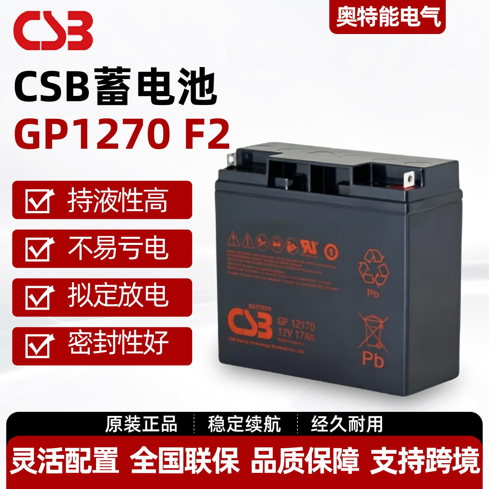 CSB Battery GP1270F2 12V7AH Lead-Acid Maintenance-Free Fixed Type UPS Hospital Power Plant 9ah